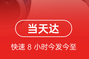 日喀则定日航空货运航空货运公司【机场
